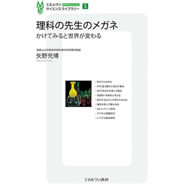 理科重要用語事典 | 磯崎 哲夫, 中村 大輝, 松浦 拓也, 山本 容子